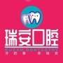 兰州安宁瑞安口腔ico