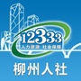 柳州人社ico