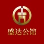 盛达公馆ico