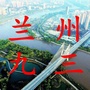 兰州九三ico
