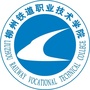 柳州铁道职业技术学院ico