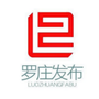 罗庄发布ico