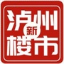 泸州新楼市ico