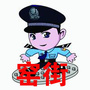 兰州窑街公安公众号ico