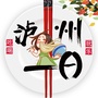 泸州一日ico