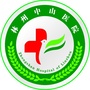 林州中山医院官方ico