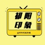 祁阳同城传媒ico