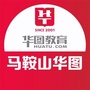 马鞍山华图教育ico
