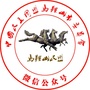 马鞍山民盟ico