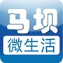 马坝微生活ico