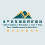 澳門青年創業孵化中心ico