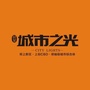 民安城市之光ico