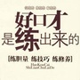 学一些说话技巧ico