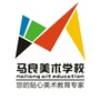 马良美术学校ico