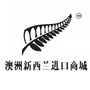 湛江保税跨境商城公众号ico