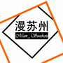 漫苏州公众号ico