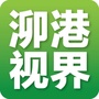 泖港视界公众号ico