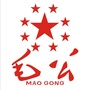 毛公酒公众号ico