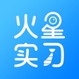 火星实习ico