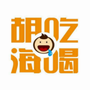 胡吃海喝马鞍山公众号ico