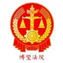 马鞍山市博望区人民法院ico