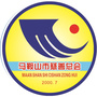 马鞍山市慈善总会ico