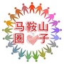 马鞍山圈子公众号ico