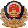 博望公安分局ico
