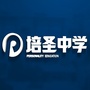马思特培圣中学ico