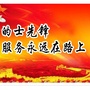 银川先锋的士ico
