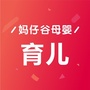 妈仔谷母婴育儿公众号ico