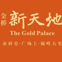 金桥新天地ico