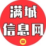 满城信息网ico