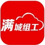 满城组工在线ico