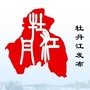 牡丹江发布ico