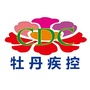 牡丹疾控ico