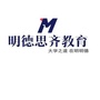 明德思齐教育ico