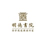 明德儒商国学ico