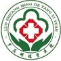 临沂罗庄明德堂医院ico