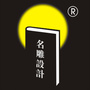 深圳名雕高端家装ico