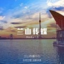 兰山传媒ico