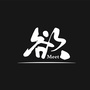 欲Meet西餐音乐酒吧公众号ico