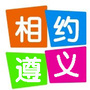 相约遵义ico