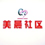 工农美晨社区ico