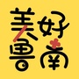 美好鲁南ico