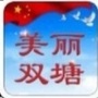 美丽双塘ico