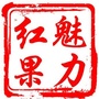 魅力红果ico
