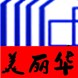 南康美丽华家具ico