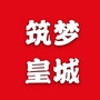 筑梦皇城ico