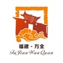 福建魅力万全ico